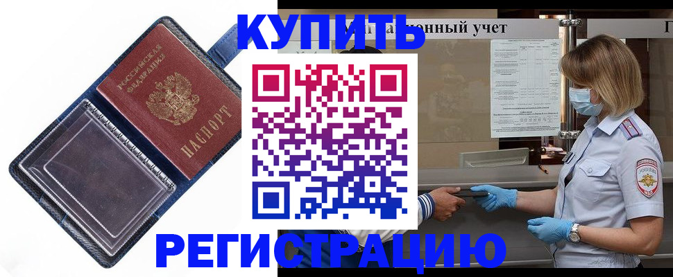 временная регистрация госуслуги в Ингушетии