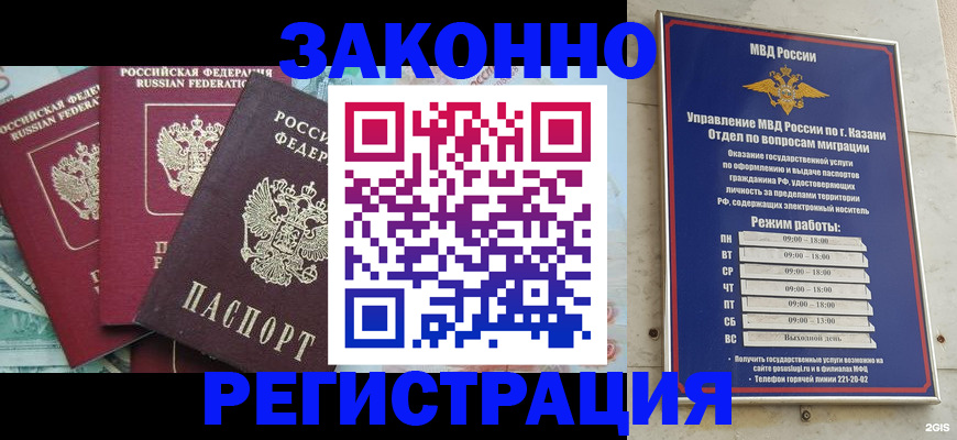 временная регистрация поиск в Ингушетии