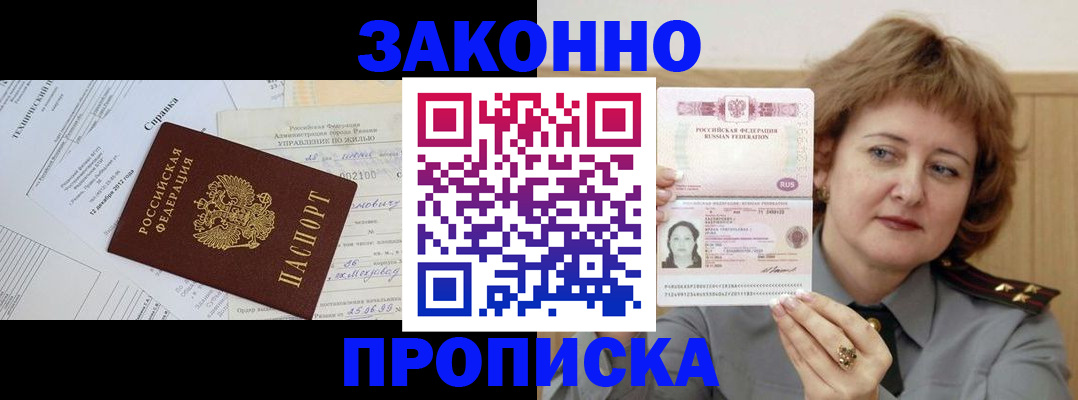 временная регистрация 2025 в Ингушетии