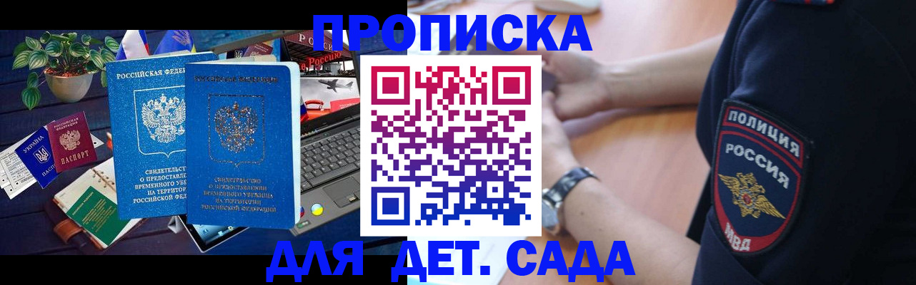 временная регистрация адрес в Ингушетии