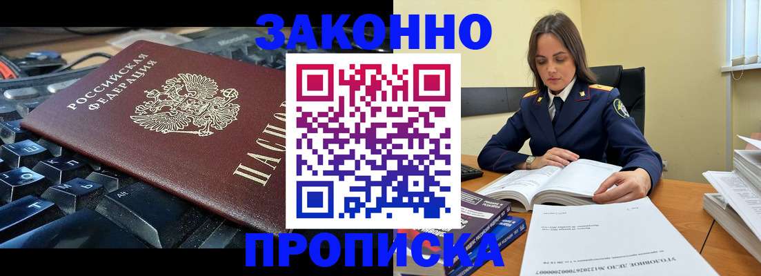 временная регистрация гарантия в Ингушетии