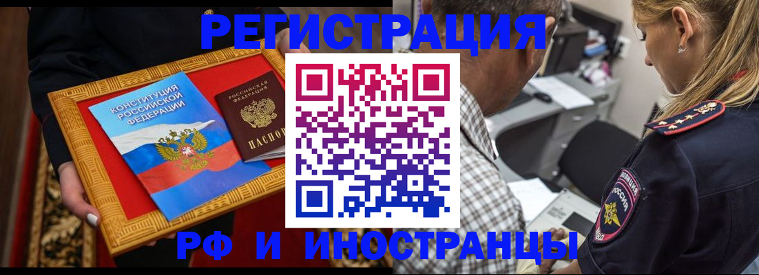 регистрация для школы в Ингушетии